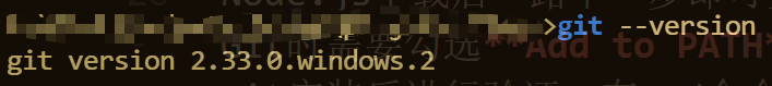 Git版本验证